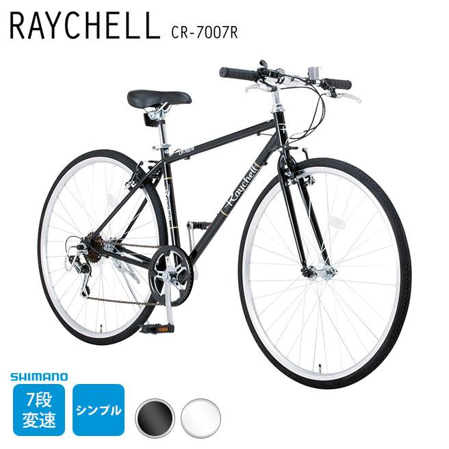 クロスバイクCRTR700 7段変速クロスバイク CR-7007R Raychell レイチェル クラシカルクロス