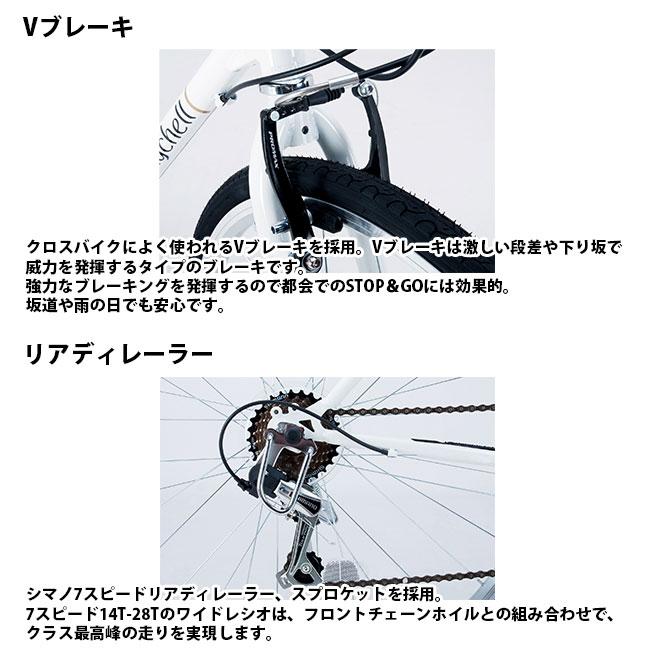 レイチェル クロスバイク 28インチ シマノ7段変速 白 ホワイト Raychell CR-7007R 札幌市 平岸 Amazon | Raychell(レイチェル) 700Cクロスバイク シマノ7段変速 CR