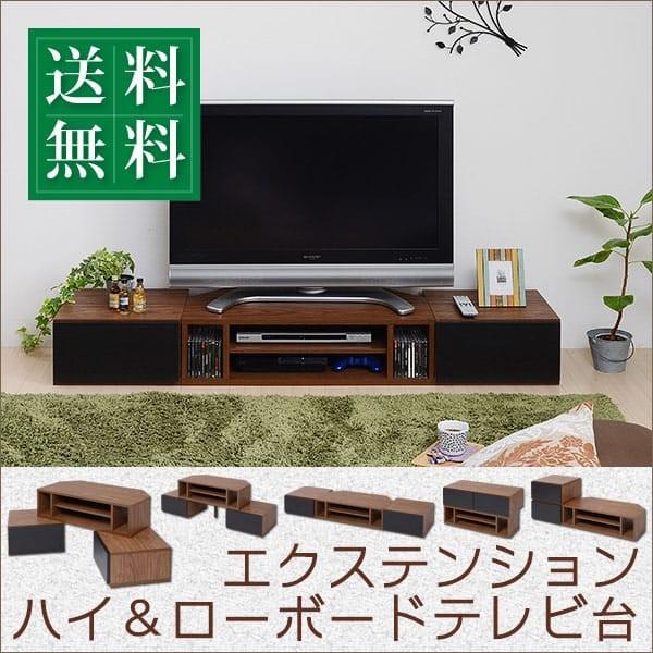 テレビ台 伸縮 コーナー ローボード 自由にレイアウトできる テレビボード テレビラック 伸縮 テレビ台 コーナーテレビ台 32型 対応 配線すっきり 北欧[直送品]