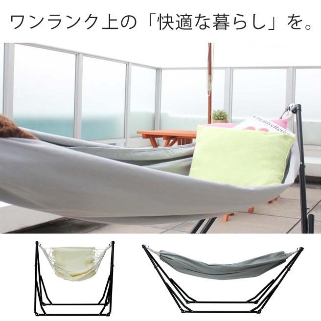ハンモック　シフラス　2-way Sifflus シフラス 2WAY 自立式ポータブルハンモック＆チェアー