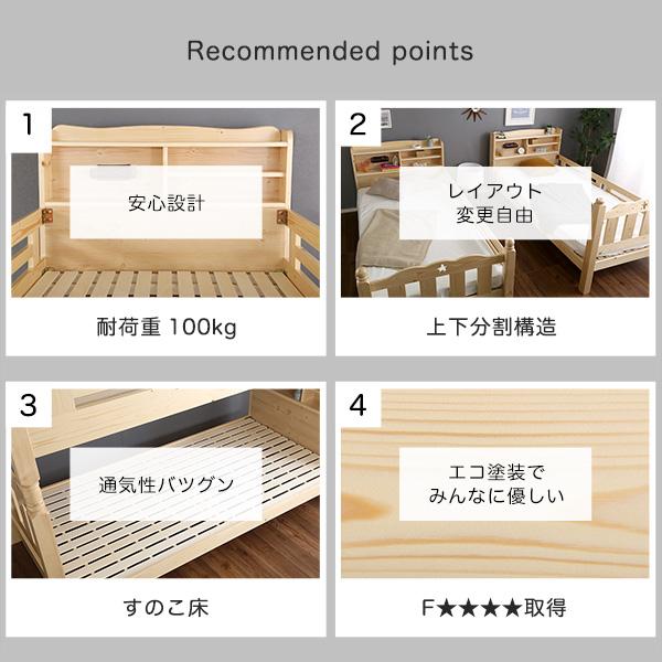 耐震操作手順のすのこ2段寝台【Awase-アウェース-】（寝台 すのこ 2段）