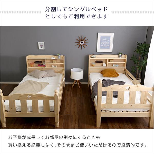 耐震操作手順のすのこ2段寝台【Awase-アウェース-】（寝台 すのこ 2段）