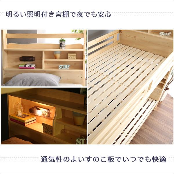 耐震操作手順のすのこ2段寝台【Awase-アウェース-】（寝台 すのこ 2段）