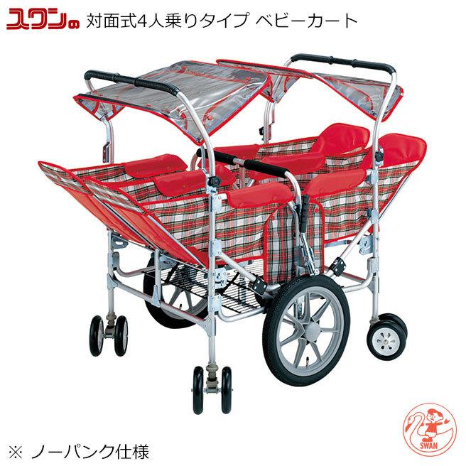 お散歩カート　4人乗り 対面式4人乗りタイプ ベビーカート ノーパンクタイヤ仕様 多