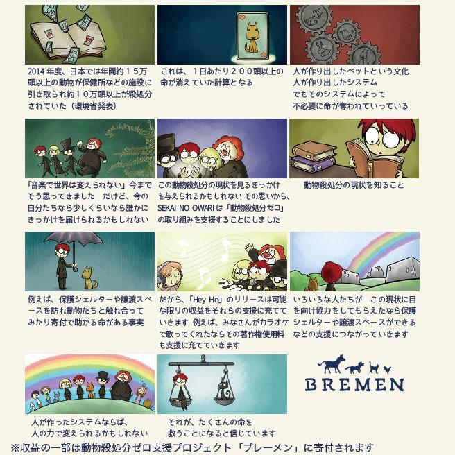 Bremen Poetic コラボ マルチケース ブレーメン ポエティック 殺処分ゼロ支援プロジェクト 母子手帳ケース 通帳入れ Sekai No Owari Lbs ヤサカショップ 通販 Yahoo ショッピング