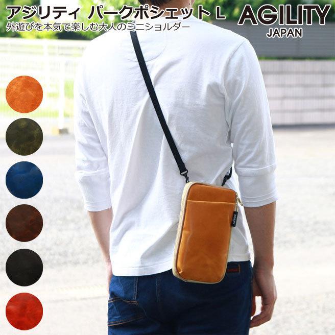 アジリティ】AGILITY キャメル ヌメ革 ミニショルダーバッグ 3日間使用