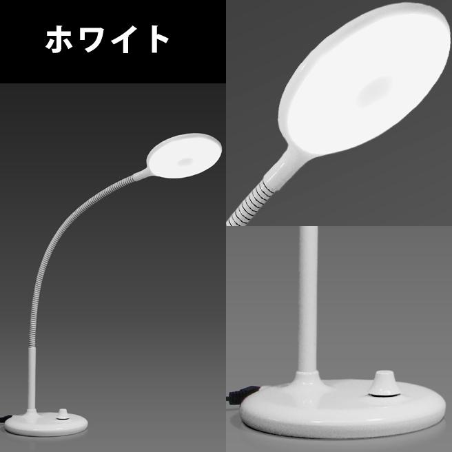 LEDデスクライト エル光源 LFX3 12灯 全8色 目に優しい電気スタンド 
