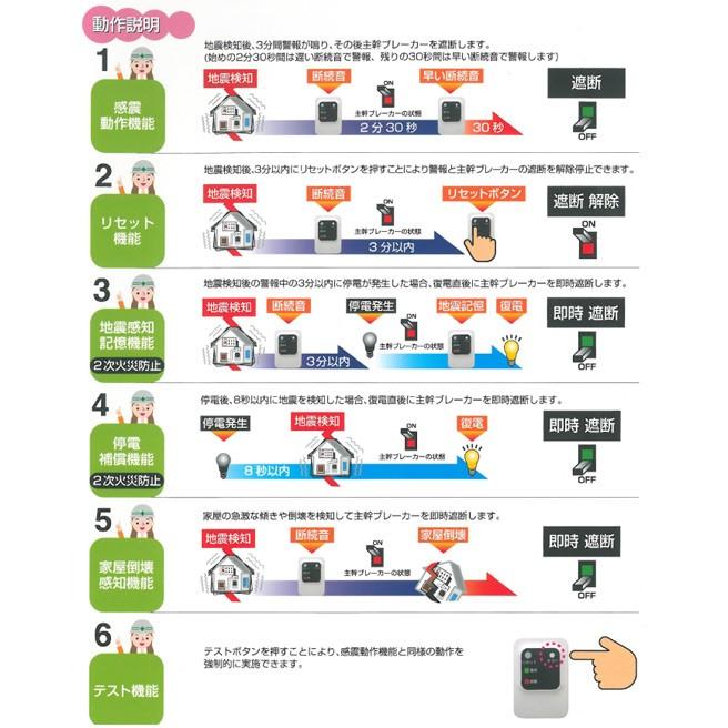 感震ブレーカー 震太郎（しんたろう） 6個セット 大和電器株式会社