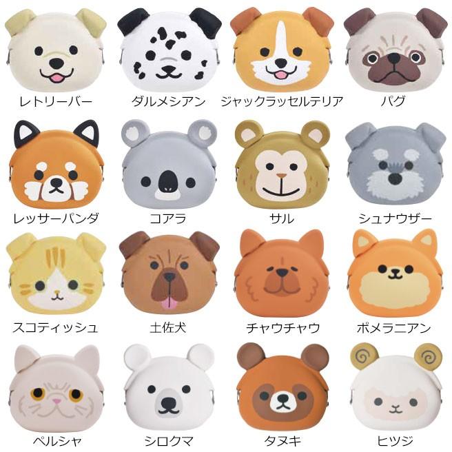 ミミポチ フレンズ Mimi Pochi Friends Vol 9 犬のシリコンがまぐち コインケース がま口 財布 P Gdesign レディース 人気 小銭入れ Mbw ヤサカショップ 通販 Yahoo ショッピング