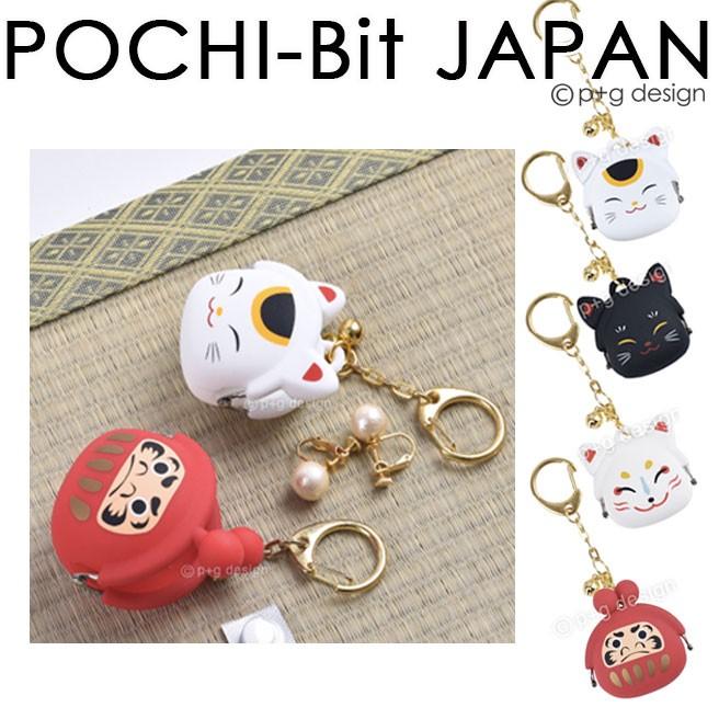 p+g design POCHI-Bit JAPAN （ポチビット） コインケース 小銭入れ ストラップ 日本 シリコン 招き猫 狐面 だるま｜yasaka