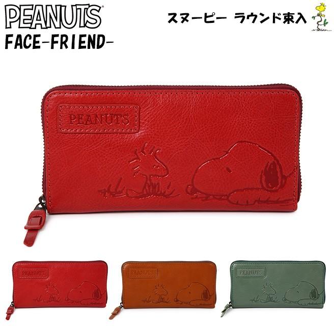 スヌーピー FACE FRIEND ラウンド束入 73053 本革 牛革 ラウンド 