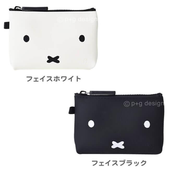 NUU-Small miffy ヌウスモール ミッフィー モノトーン モノクロ ポーチ リップケース 小物入れ シリコン レディース メンズ p+g design｜yasaka｜02