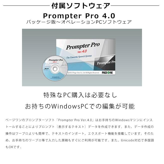 ページワン Prompter Pro SET スピーチプロンプター ハードウェア＆オペレーションPCソフトウェア Prompter Pro 4.0 HMII 卓上ハーフミラー｜yasaka｜06