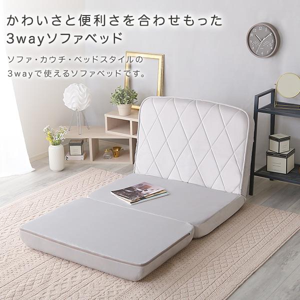 大人かわいいリクライニングソファベッド【Chammy -チャミー-】 : Huit