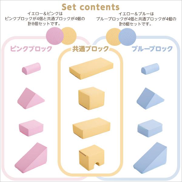 積み木クッション【BLOCCHI−ブロッチ−】　8個セット