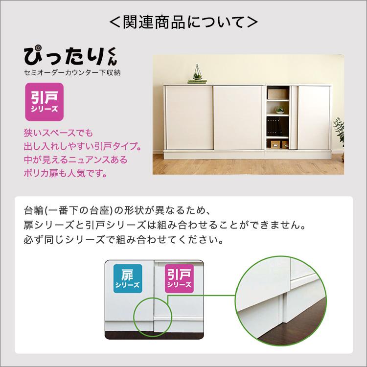 【扉続きもの】セミオーダーカウンター下納める接近してくん 挙げ句のはて隅っこ左置き 奥ふかさ25珊 食器棚、レンジ台-キッチン収納