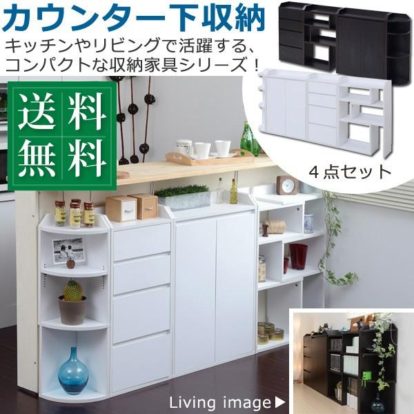 カウンター下収納 4点セット 薄型 ミニ キャビネット 両扉 付き チェスト 伸縮ラック コーナーラック 幅162 〜 194 奥行22 高さ80 突っ張り金具付[直送品]