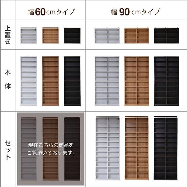 1cmピッチ 薄型 大容量 文庫本ラック 幅60 上置きセット 書棚 壁面収納 つっぱり 木製 本収納 漫画 CD DVD[直送品]の画像
