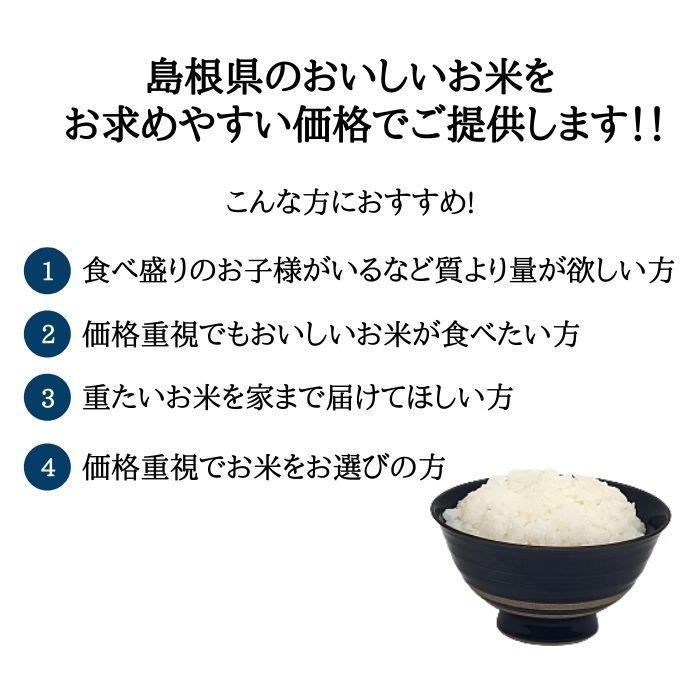 島根県産 訳あり 農家のお米10kg お米 白米 安い 送料無料｜yasakagoke｜02