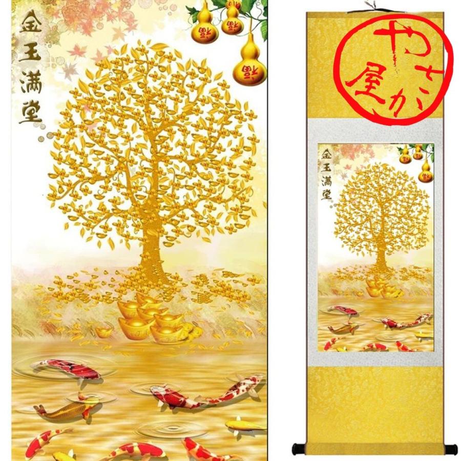 風水 玄関 絵 鯉 金のなる木 掛け軸 開運 金運 財運 グッズ Yasakaya0072 開運 風水の専門店 やさか屋総本家 通販 Yahoo ショッピング