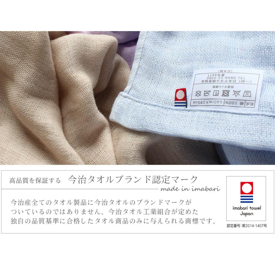今治タオル（imabari towel） ガーゼケット 日本製 今治 シングル 5重
