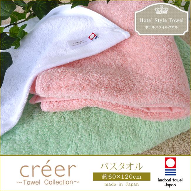 バスタオル 今治タオル ギフト ふわふわ 厚手 ホテルスタイル 綿100 日本製 クレエ ポイント消化 9711 やさしい暮らし 通販 Yahoo ショッピング