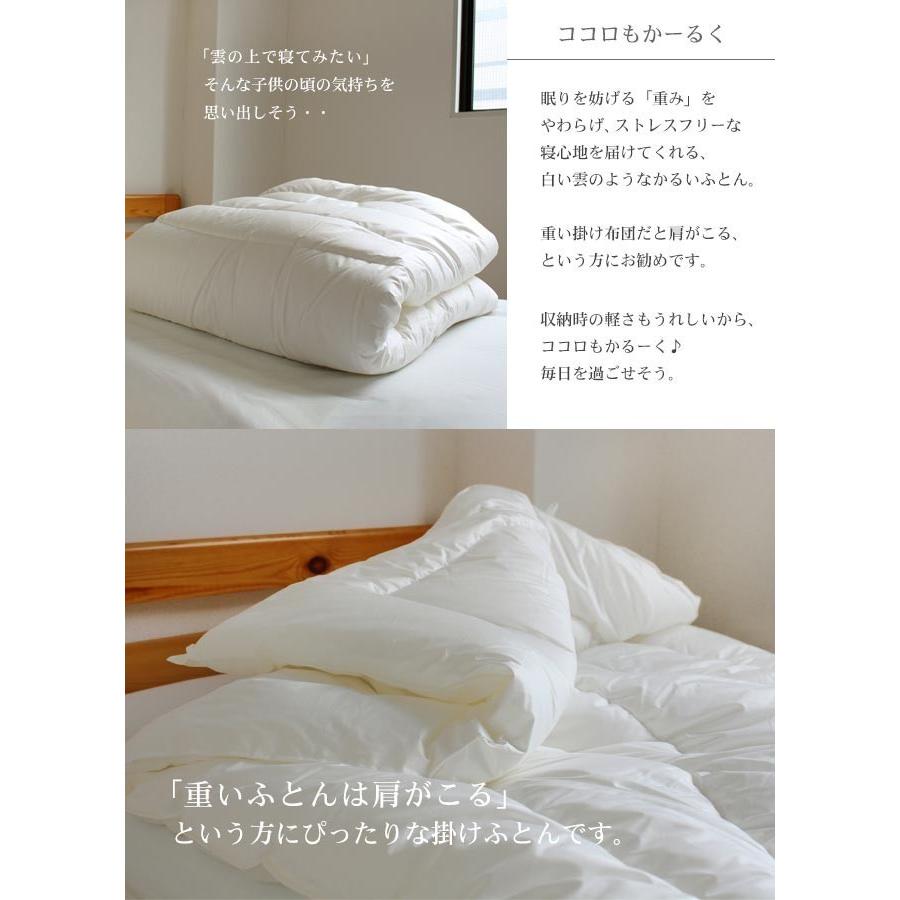 fit life やさしい暮らし 合い掛け布団 春 軽い 洗える 日本製 掛布団