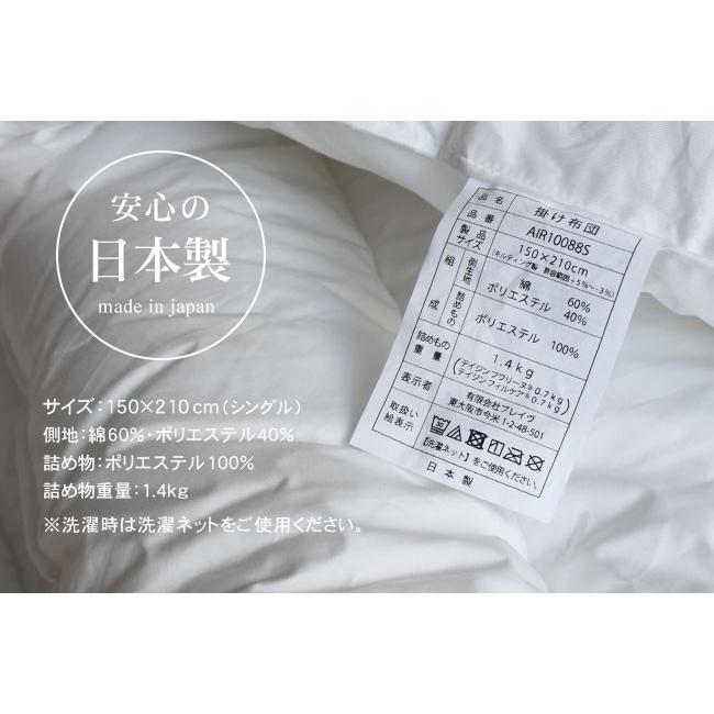 fit life やさしい暮らし 掛け布団 冬 日本製 中綿 1.4kg 軽い 暖かい