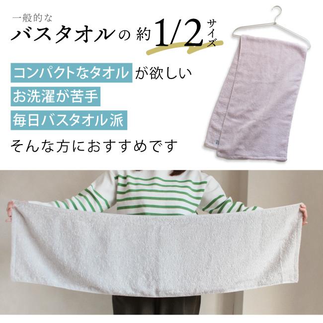 泉州タオル コンパクトバスタオル 2枚セット まとめ買い 日本製 厚手