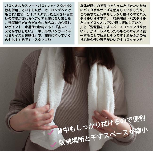 泉州タオル コンパクトバスタオル 2枚セット まとめ買い 日本製 厚手