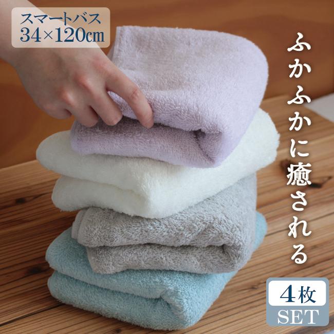 泉州タオル バスタオル 小さめ 日本製 まとめ買い 4枚セット 厚手