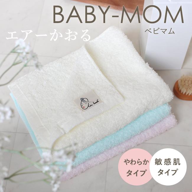 6セット　エアーかおる プリンセス エニータイム　新品 エアーかおる エニータイム ベビマム 正規品 ギフト 吸水タオル