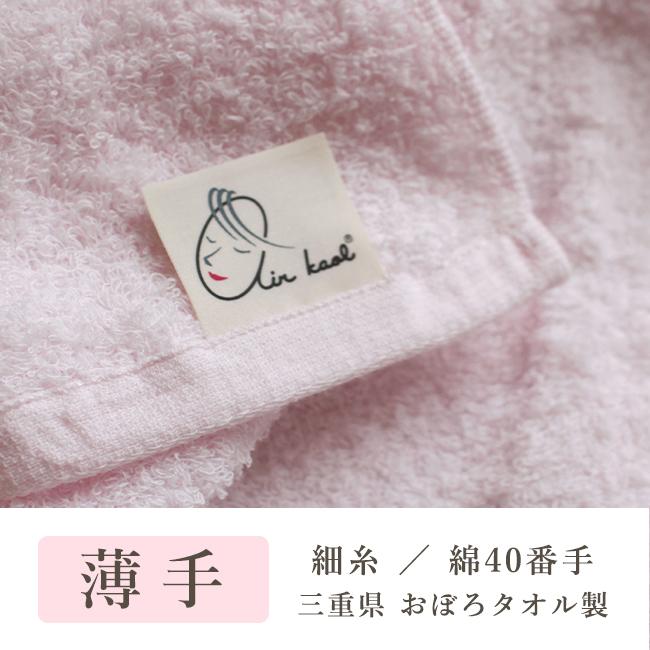 エアーかおる バスタオル サイズ 一般的 ギフト 子供 ベビマム 吸水