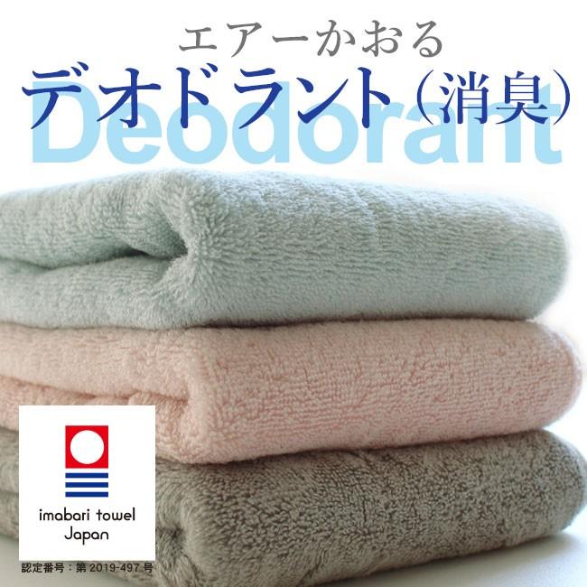 エアーかおる バスタオル 大判 70cm×140cm 今治タオル