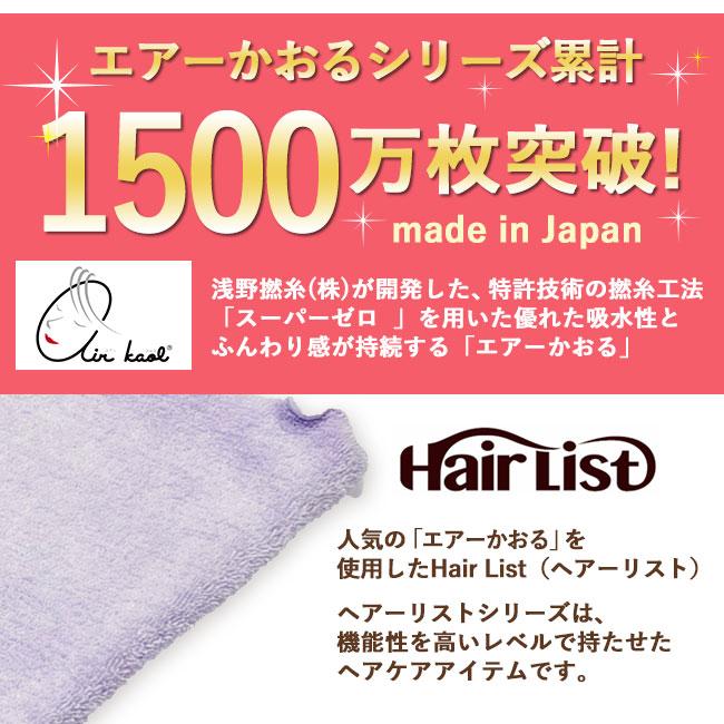 エアーかおる プチ ターバン ショートヘア ヘアドライ ヘアバンド へ