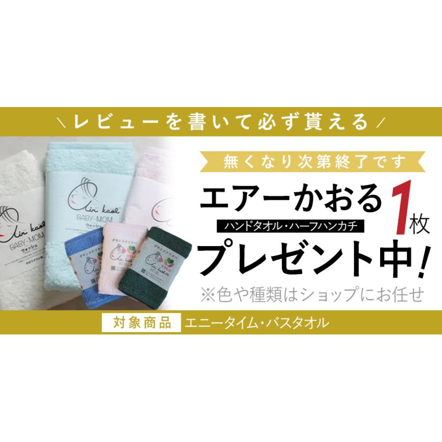 エアーかおる エニータイム ダディボーイ 3枚セット 正規品 まとめ買い 今治 ミニバスタオル コンパクト プレゼント ギフト 女性 保育園 子供 吸水 速乾 日本製｜yasashii-kurashi｜07