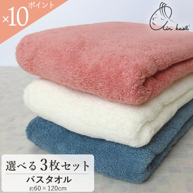 エアーかおる バスタオル ダディボーイ 3枚セット 正規品 まとめ買い