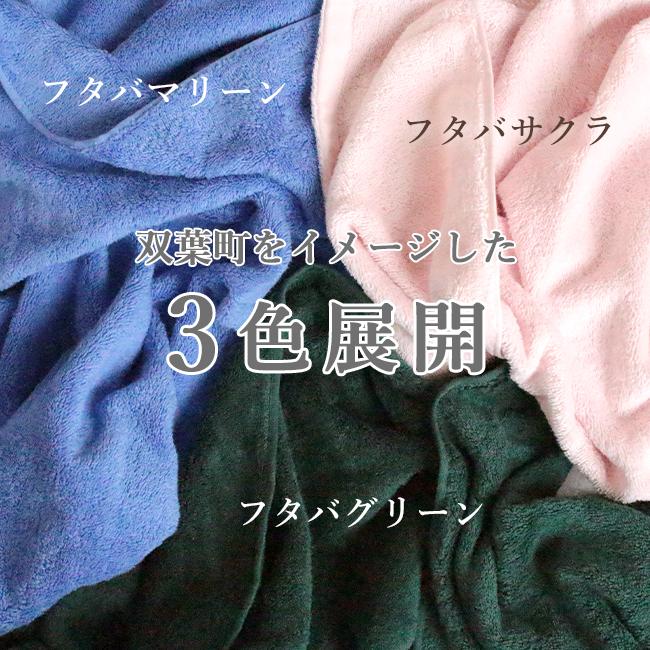 エアーかおる バスタオル サイズ 一般的 ダキシメテフタバ 吸水 速乾