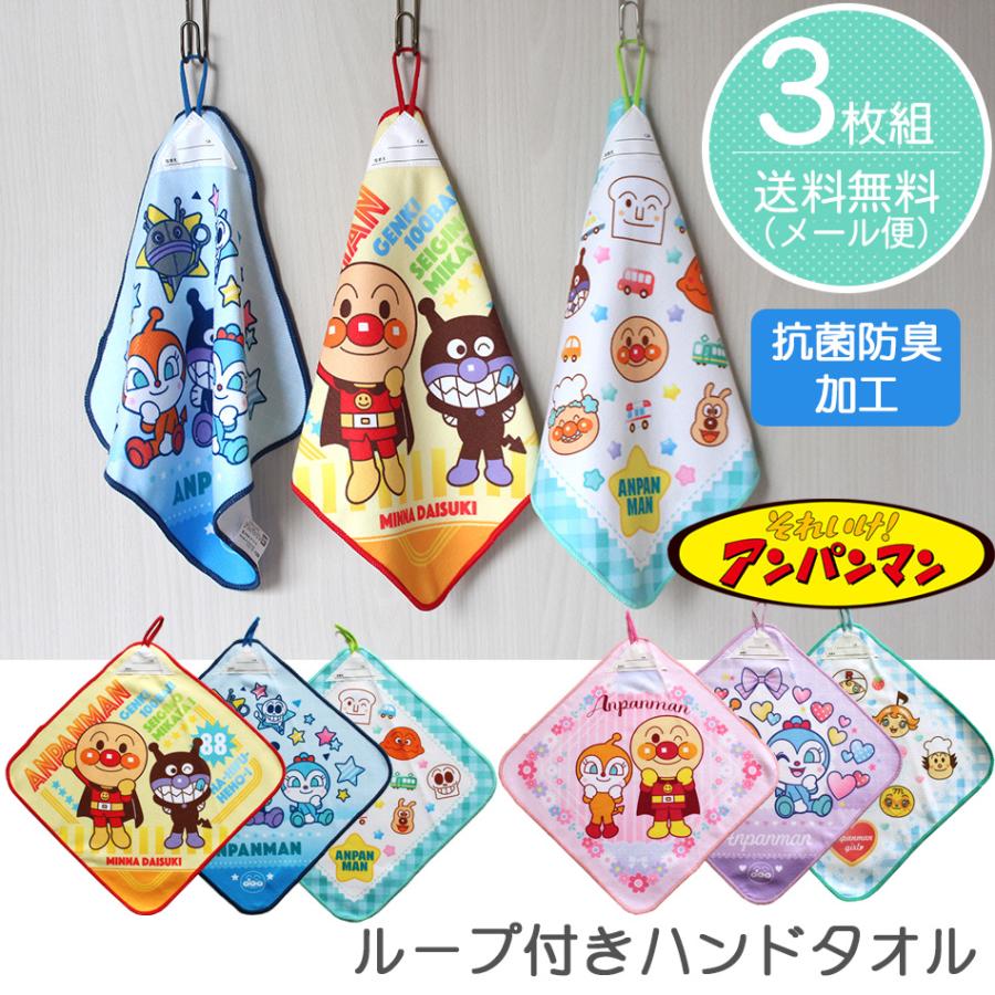 ♡新品♡アンパンマン　ループタオル メール便対応・・3点まで) アンパンマン ループ付タオル 34x34cm