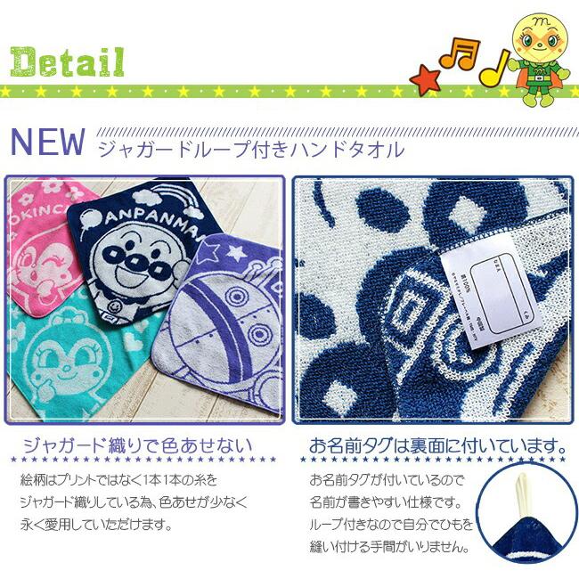ANPANMAN KIDS COLLECTION（アンパンマンキッズコレクション