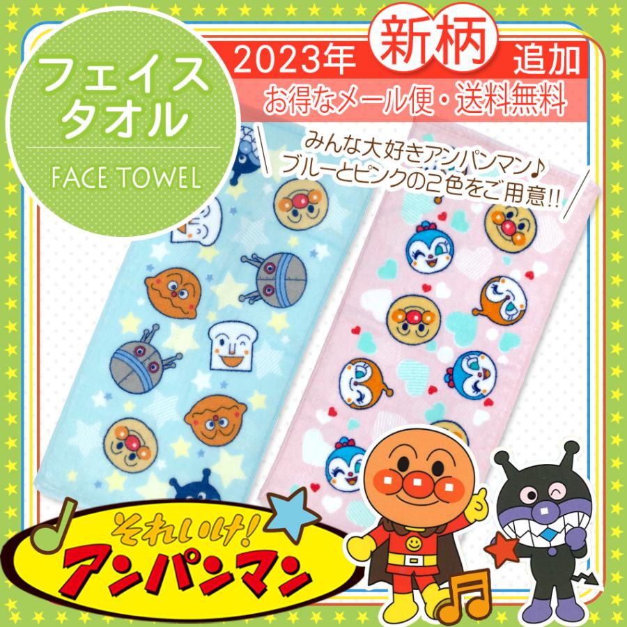 アンパンマンフェイスタオル 楽天市場】アンパンマン タオル フェイスタオル キッズ 人気