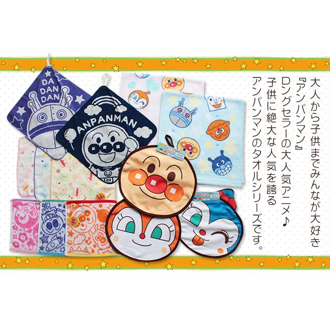 バスタオル アンパンマン 子供 赤ちゃん キャラクター 綿100% グッズ