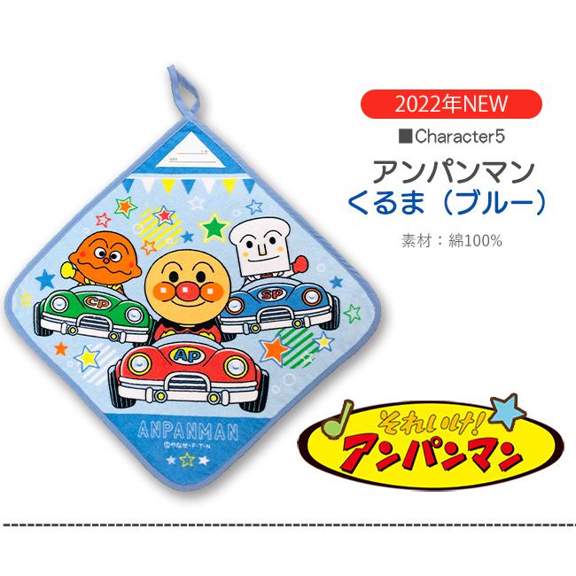鬼滅の刃 おしりたんてい アンパンマン ループ付きハンドタオル キャラクタータオル 綿100 シャーリング加工 タオルポイント消化 Anpan やさしい暮らし 通販 Yahoo ショッピング