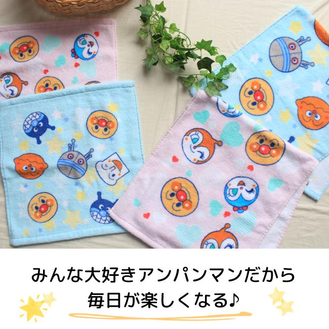 2枚セット フェイスタオル ハンドタオル アンパンマン 子ども