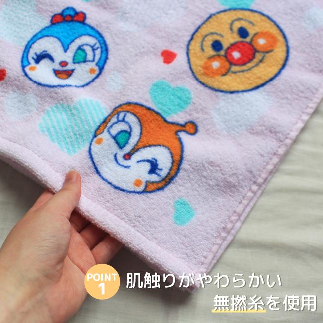 2枚セット フェイスタオル ハンドタオル アンパンマン 子ども