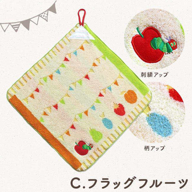 ループタオル はらぺこあおむし ハンカチ ループ付きタオル セット