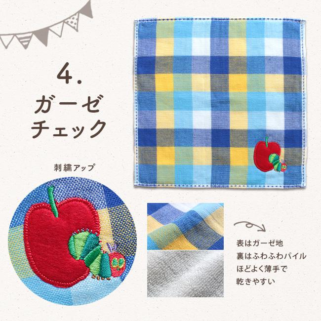 ループタオル はらぺこあおむし ハンカチ ループ付きタオル セット