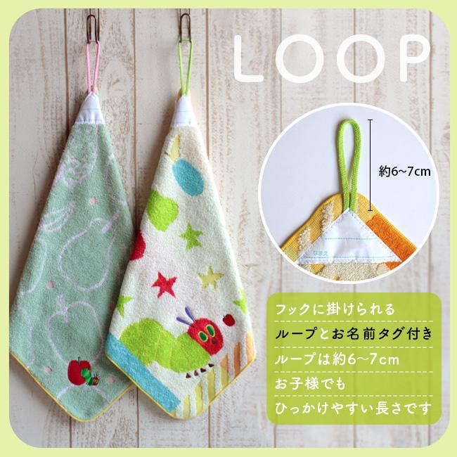ループタオル はらぺこあおむし ハンカチ ループ付きタオル セット