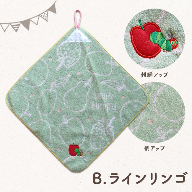 ループタオル はらぺこあおむし ハンカチ ループ付きタオル セット