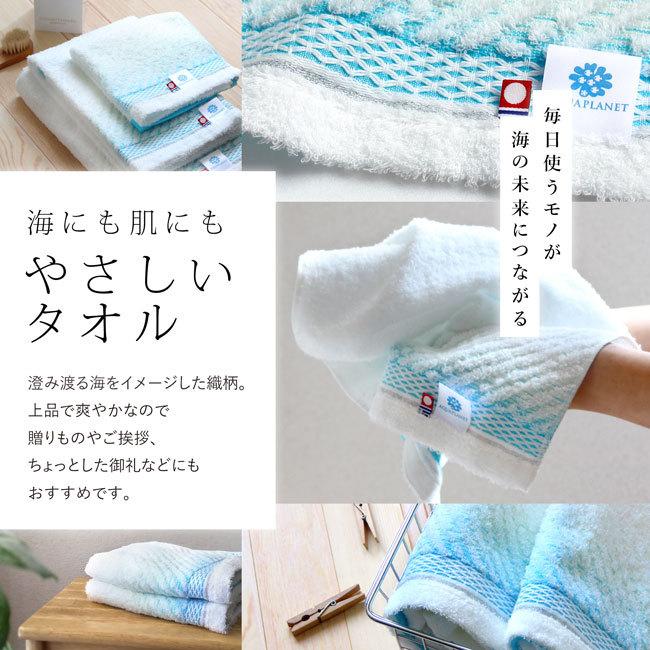 今治タオル（imabari towel） フェイスタオル ギフト セット 2枚 子供